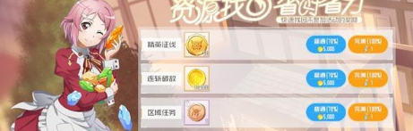 《刀剑神域黑衣剑士王牌》资源找回攻略