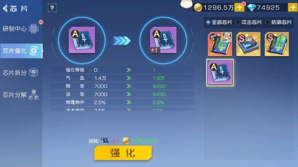 双生幻想a级芯片性价比怎么样