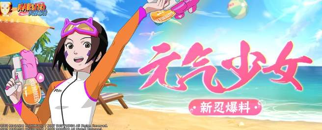 火影忍者手游泳装琳技能效果是什么