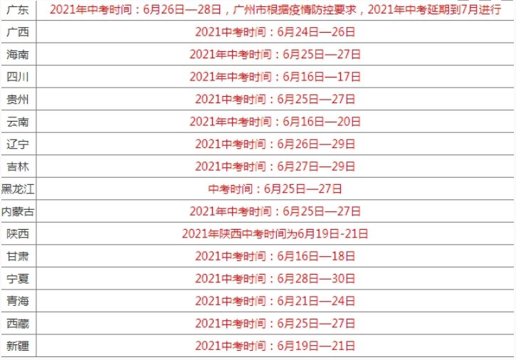 QQ截图20210616114849.png