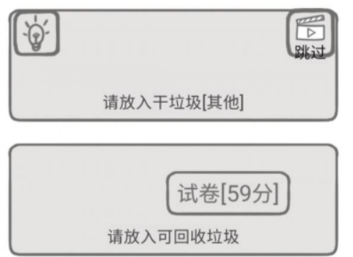 前任是什么垃圾第19关攻略