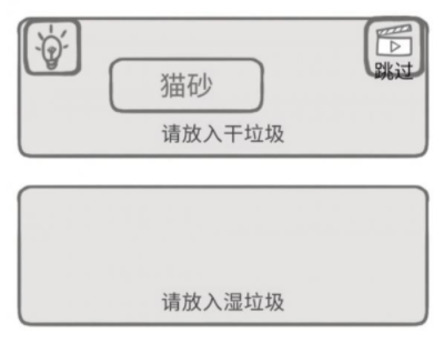 前任是什么垃圾第23关攻略
