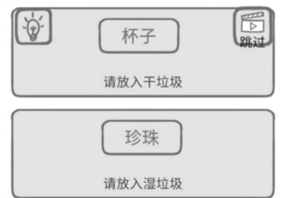 前任是什么垃圾第25关攻略