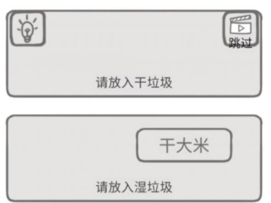 前任是什么垃圾第31关攻略