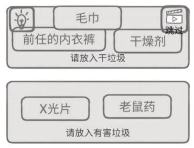 前任是什么垃圾第32关攻略