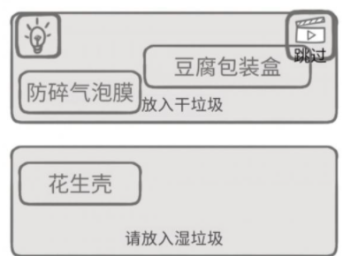 前任是什么垃圾第35关攻略