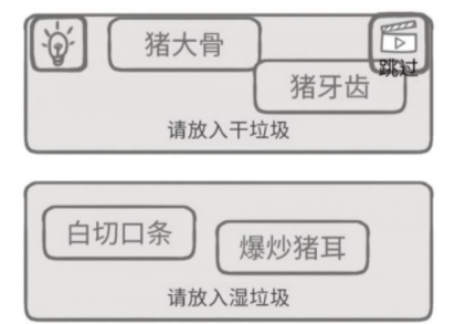 前任是什么垃圾第37关攻略