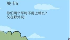 糟了是心痛的感觉第5关攻略