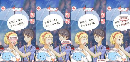我的男友第11关攻略