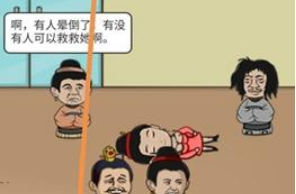 糟了是心痛的感觉第15关攻略