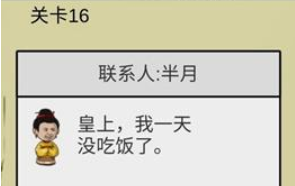糟了是心痛的感觉第16关攻略