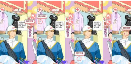 我的男友第15关攻略