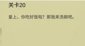 糟了是心痛的感觉第20关攻略