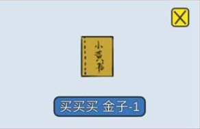糟了是心痛的感觉第23关攻略