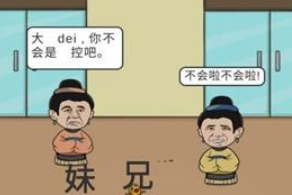 糟了是心痛的感觉第24关攻略