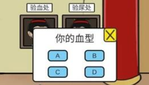 糟了是心痛的感觉第37关攻略