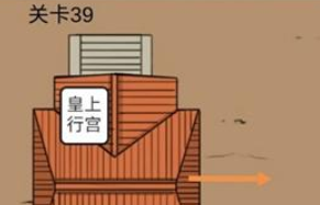 糟了是心痛的感觉第39关攻略