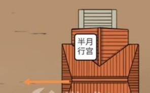 糟了是心痛的感觉第40关攻略
