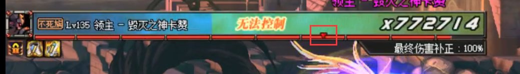 DNF毁灭之神卡赞怎么打 DNF奥兹玛团本恐怖圣地格罗贝尼毁灭之神卡赞打法攻略