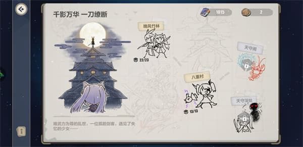 《崩坏3》异世行记八重村通关技巧介绍