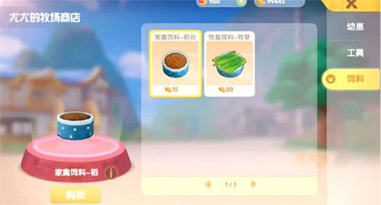 《摩尔庄园手游》动物不产出资源对应方案