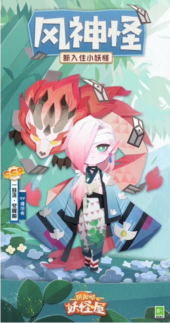《阴阳师妖怪屋》新式神一目连解析