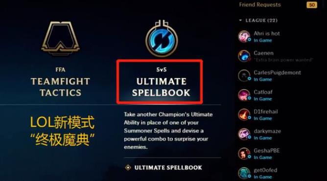 《lol》终极魔典什么时候出？