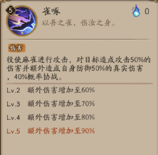 《阴阳师》六月新SR式神入内雀技能效果介绍