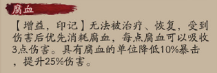 《阴阳师》六月新SR式神入内雀技能效果介绍