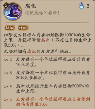 《阴阳师》六月新SR式神入内雀技能效果介绍