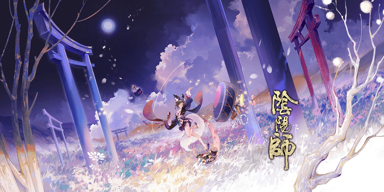 《阴阳师》6.16更新体验服活动内容介绍