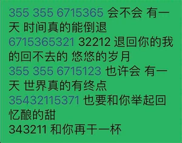 《摩尔庄园手游》钢琴谱干杯