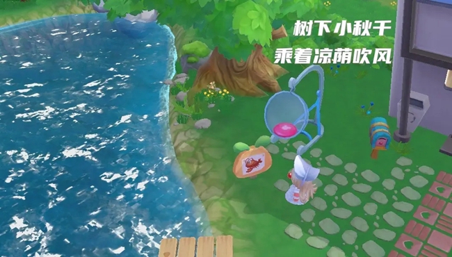 《摩尔庄园手游》钓鱼区装修技巧推荐