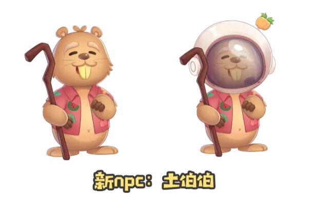 《摩尔庄园手游》土地节活动新NPC登场介绍
