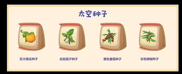 《摩尔庄园手游》土地节活动新NPC登场介绍