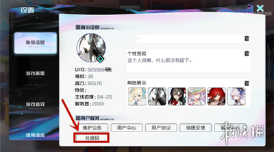 黑潮之上最新兑换码 黑潮之上兑换码一览