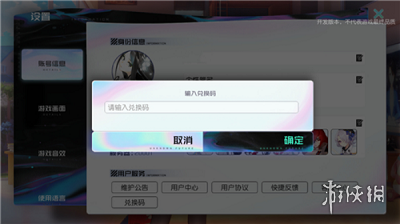 黑潮之上最新兑换码 黑潮之上兑换码一览