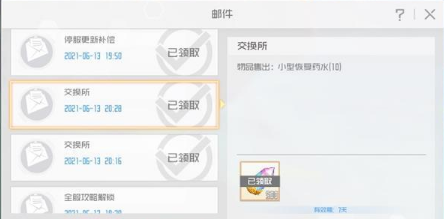 《刀剑神域黑衣剑士王牌》生活技能玩法攻略