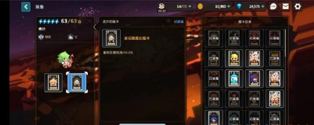 《坎公骑冠剑》轨道电梯270层怎么过