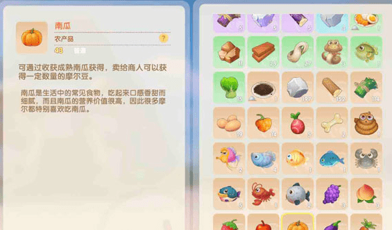《摩尔庄园》南瓜饼菜谱攻略