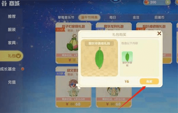 《摩尔庄园》手游粽叶冲浪板如何获得