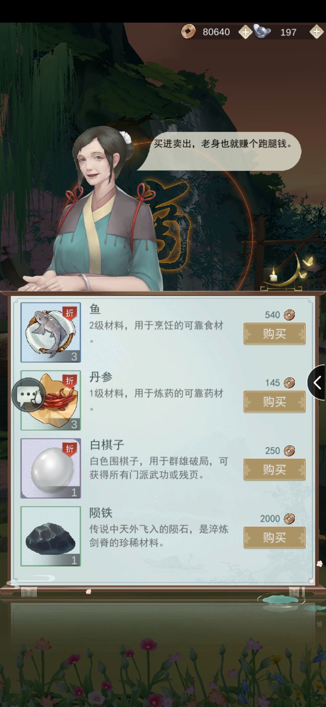 江湖悠悠苗族银饰送给哪位