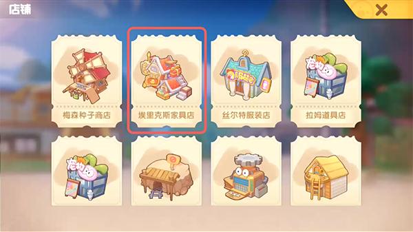 摩尔庄园手游星星睡衣多少钱
