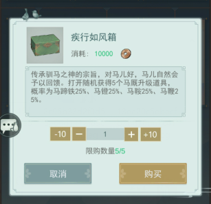 《江湖悠悠》马厩升级技巧分享