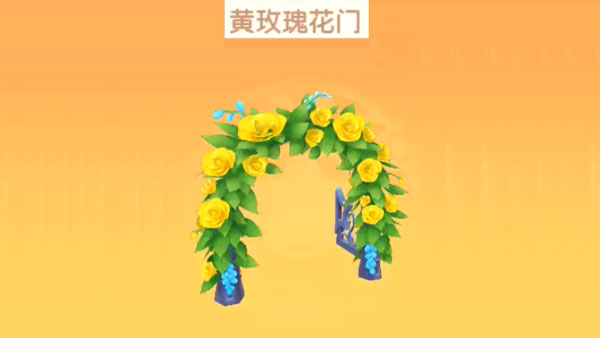 《摩尔庄园手游》黄玫瑰花门获取方法 《摩尔庄园手游》黄玫瑰花门获取方法