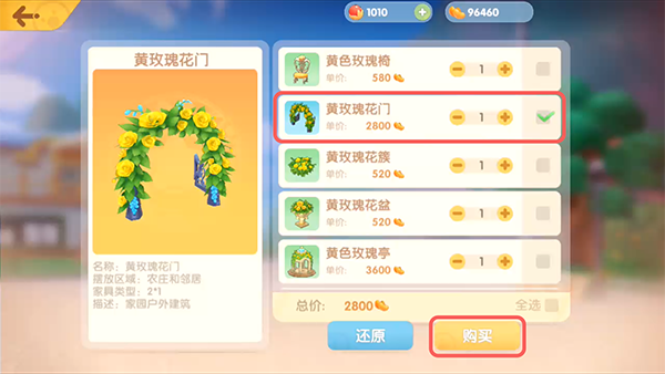 《摩尔庄园手游》黄玫瑰花门获取方法 《摩尔庄园手游》黄玫瑰花门获取方法
