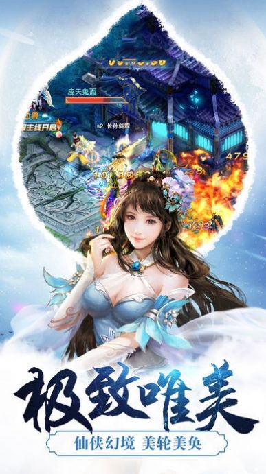 诛仙之混沌逍遥决中文版