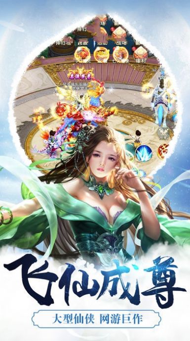 诛仙之混沌逍遥决中文版