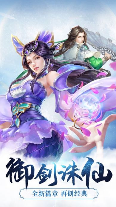 诛仙之混沌逍遥决中文版