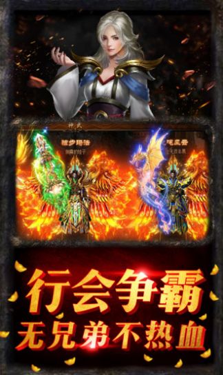 冰焰火龙破解版